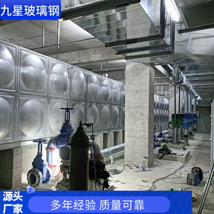 九星 厂家 整体式不锈钢水箱 学校商场用 耐高温腐蚀