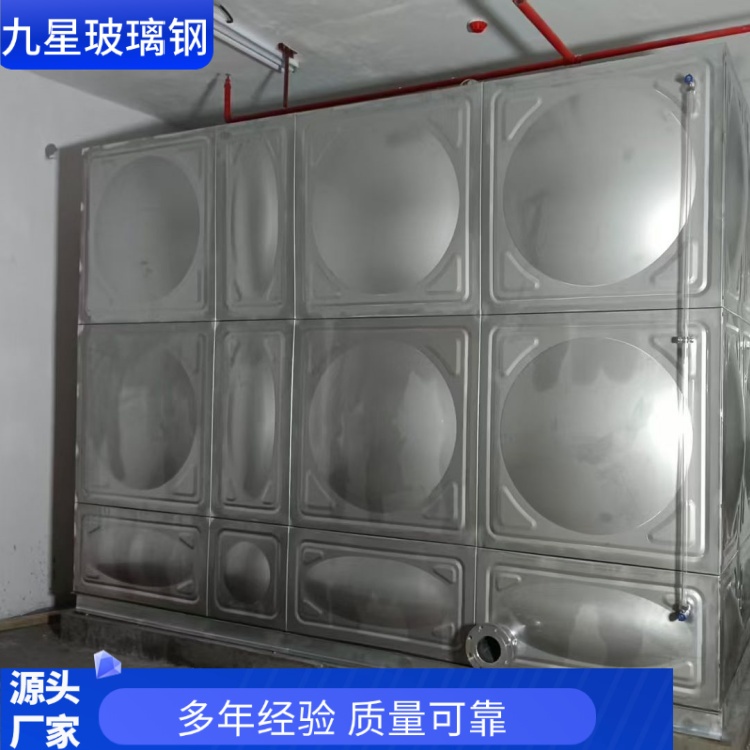 九星 厂家供应 不锈钢消防水箱 工矿企业用 易安装耐腐蚀