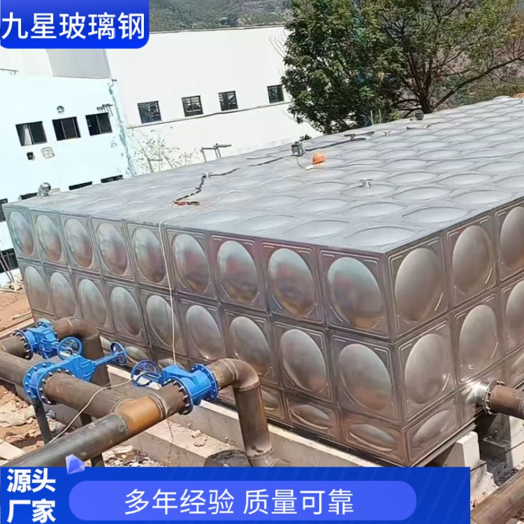 九星 厂家 不锈钢装配式水箱 住宅小区写字楼用 设计合理受压匀