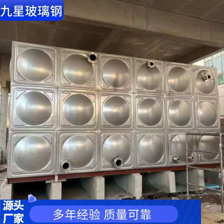 九星 厂家 10吨不锈钢水箱 学校宾馆用 耐磨防腐抗老化