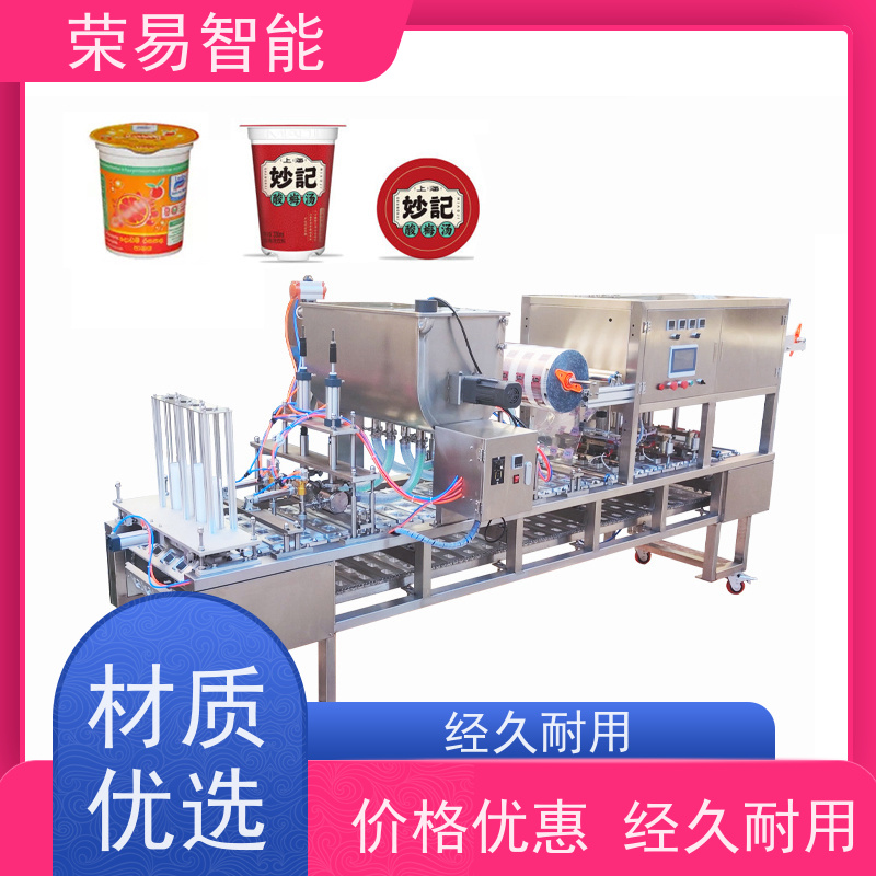 荣易智能 保鲜盒装食品 火锅蘸料 小龙虾 灌装封口机器