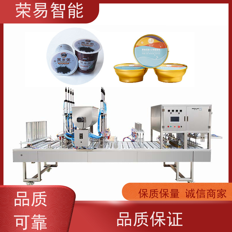 荣易全自动 铝箔碗装食品 小米粥 速食早餐粥 封口包装线