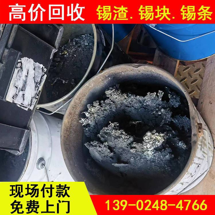 华金 焊锡条多少钱一根 高价上门取货 可换成品