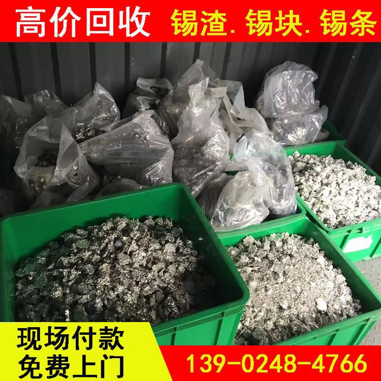 华金 63a焊锡条含锡是多少 高价现金上门求购 可换成品