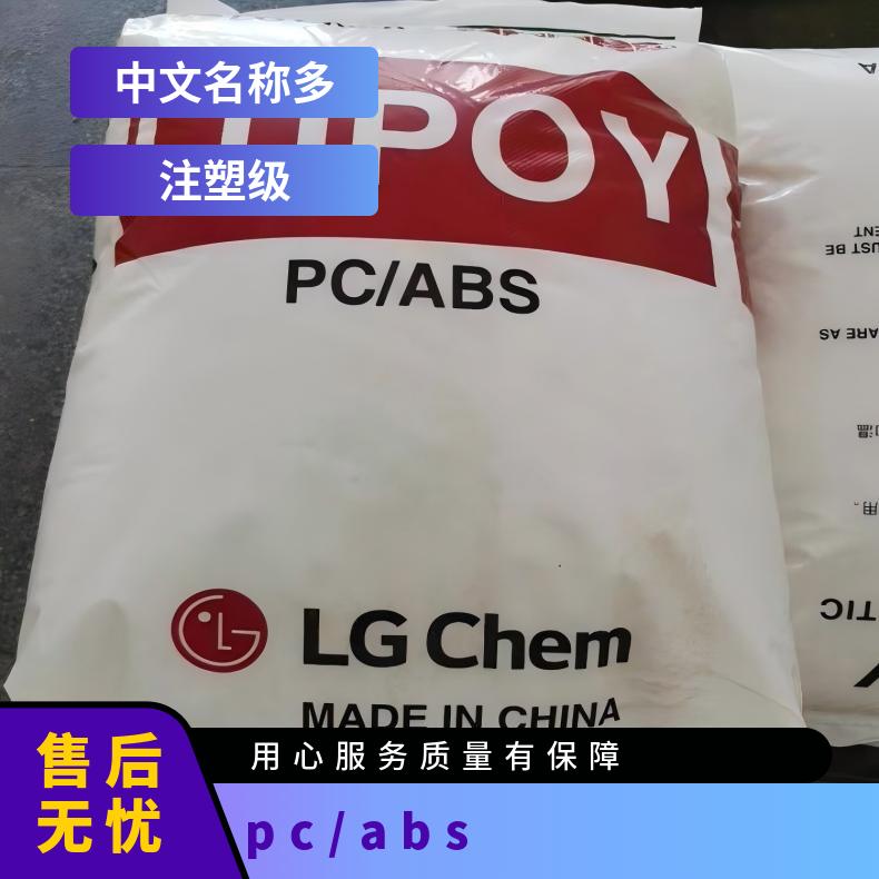Lupoy GN1000F PC/ABS 韩国LG 型号FR3000 品名Bayblend 防火级