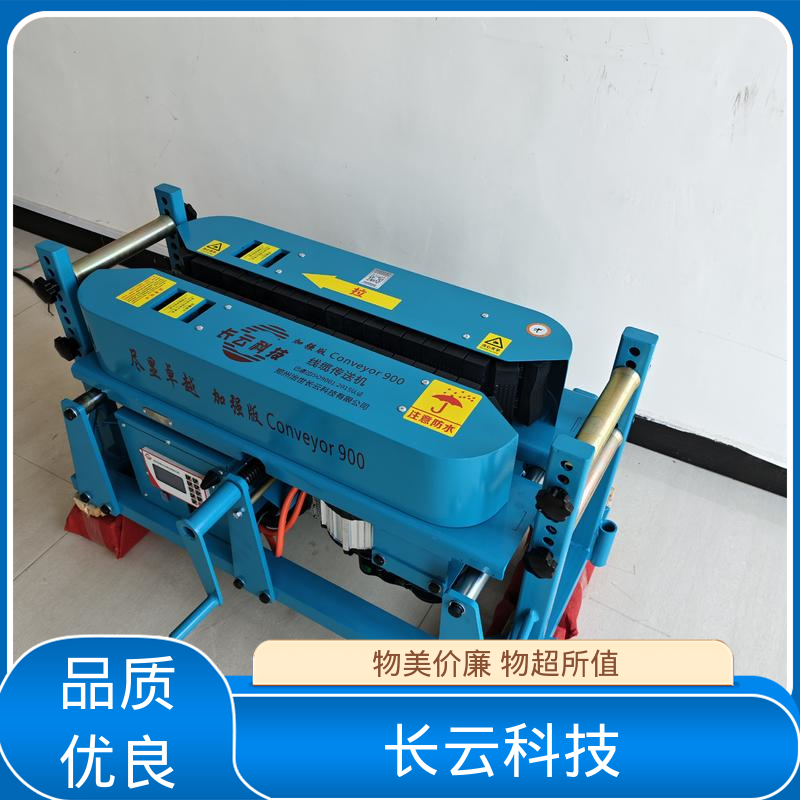 长云科技 电缆输送机敷设机 加强版Conveyor900 品牌研发技术 