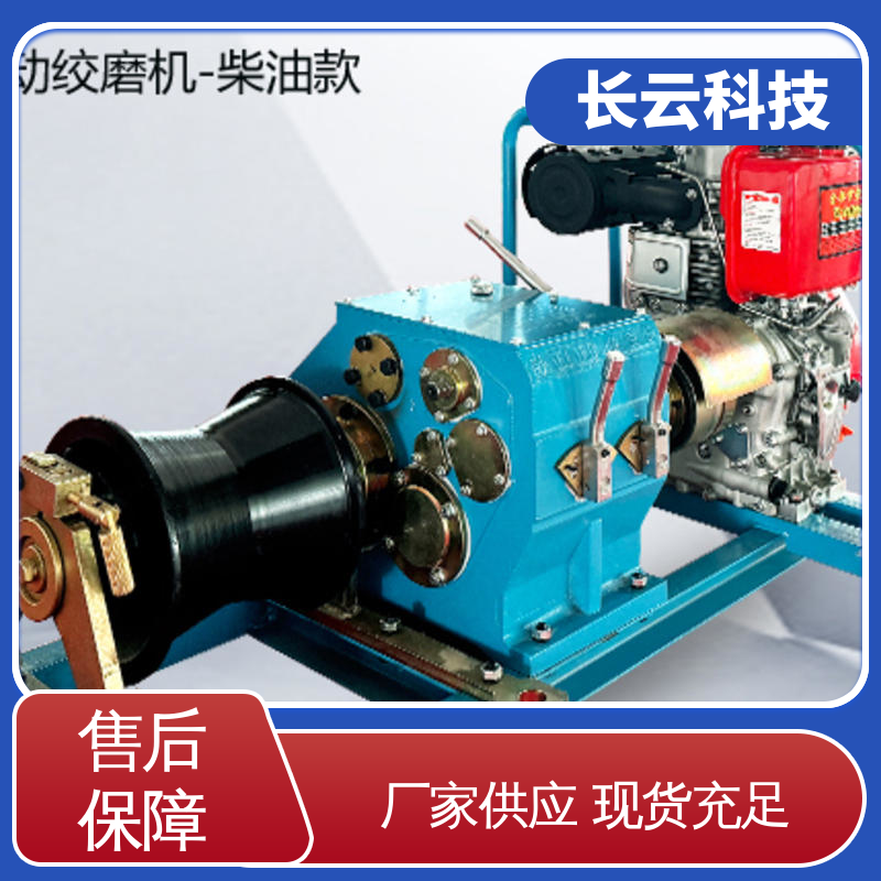  绞磨机型号 长云科技力箭4号 质量保障经久耐用 