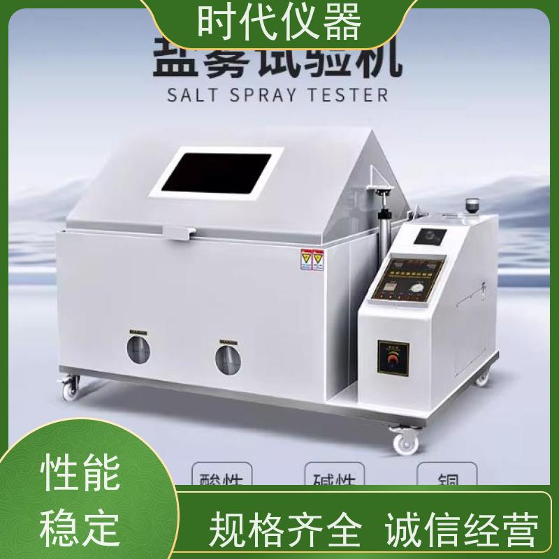 ASS酸性盐雾试验机 YW-90 加厚PPFR板材 显示清晰 操作方便
