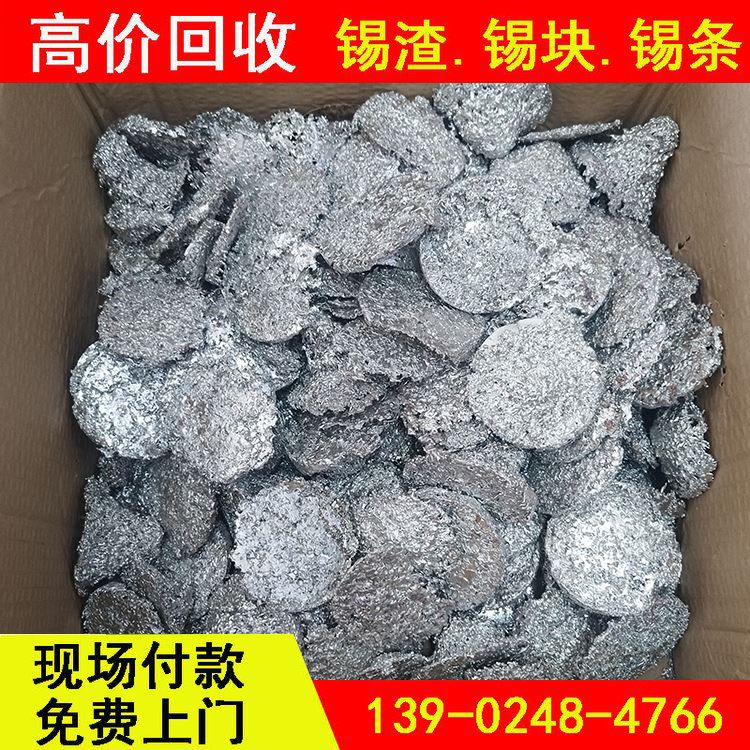华金 锡丝的价格 高价现金上门回收联系 快速响应