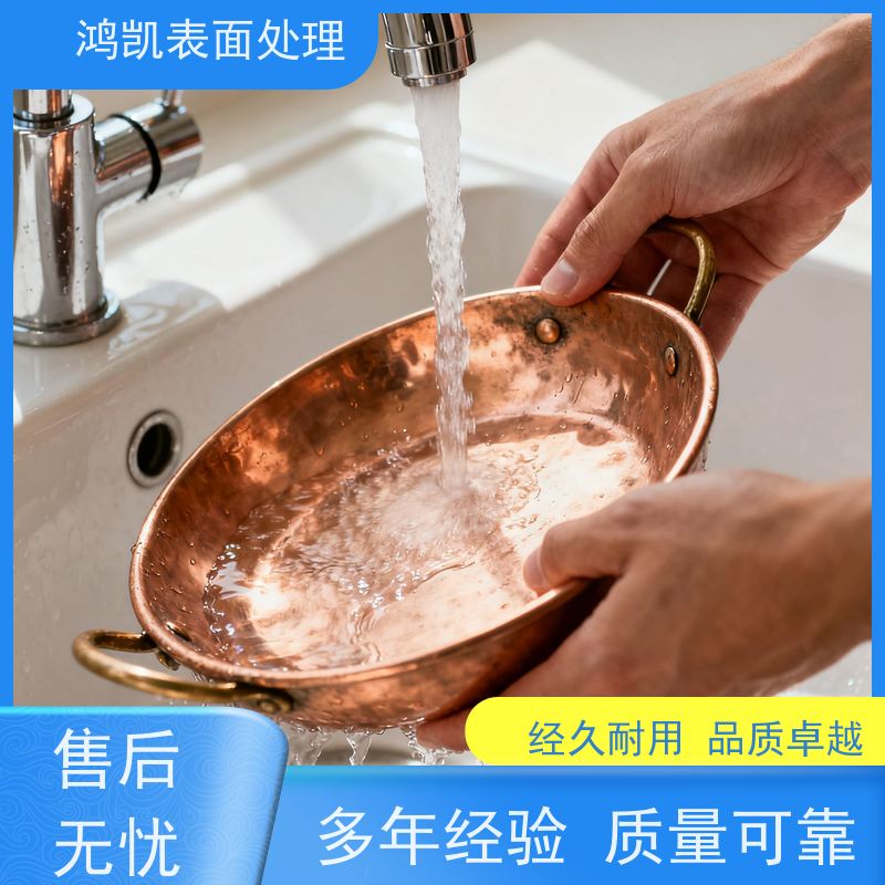 鸿凯 无氰碱铜添加剂 钢铁件直接镀铜 镀层无脆性