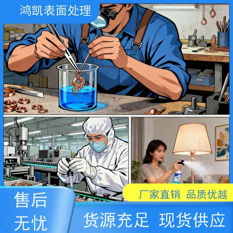 鸿凯 无氰碱铜光亮剂 废液循环利用 年终清仓直降30%