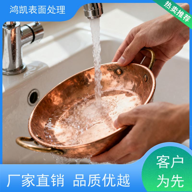 鸿凯表面处理 无氰碱铜添加剂 低孔隙耐腐蚀 节省镍层成本