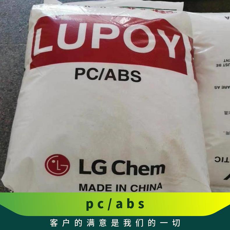 阻燃等级V0 包装规格25 沙伯基础 Lupoy ER5001RFA PC/ABS 韩国LG