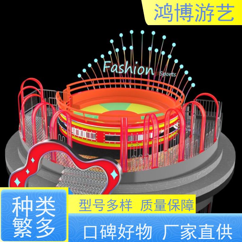 鸿博游艺 电动迪斯科转盘 大型户外游乐场设备 可定制