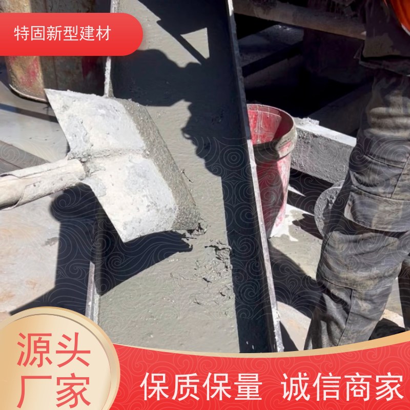特固 设备基础安装灌浆料 多年行业经验 长期生产供应