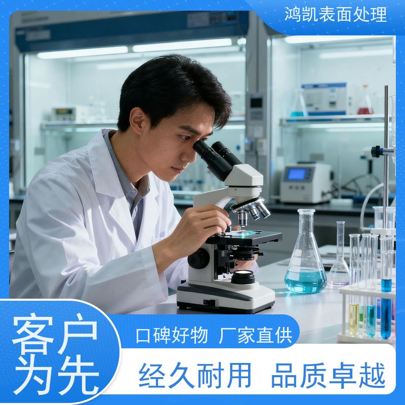鸿凯表面处理 无氰碱铜光亮剂 环保认证 年终清仓直降30%
