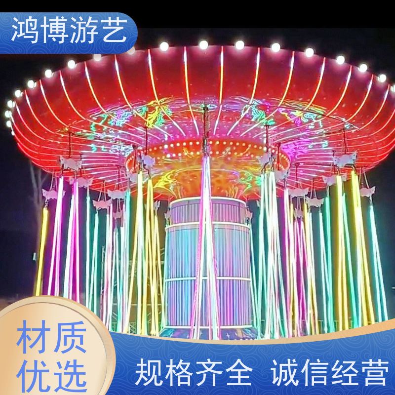 鸿博游艺 公园摇头飞椅 多人互动游乐设施 可定制