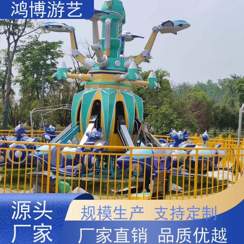 鸿博游艺 广场自控飞机 儿童游乐设施生产厂商 规划设计