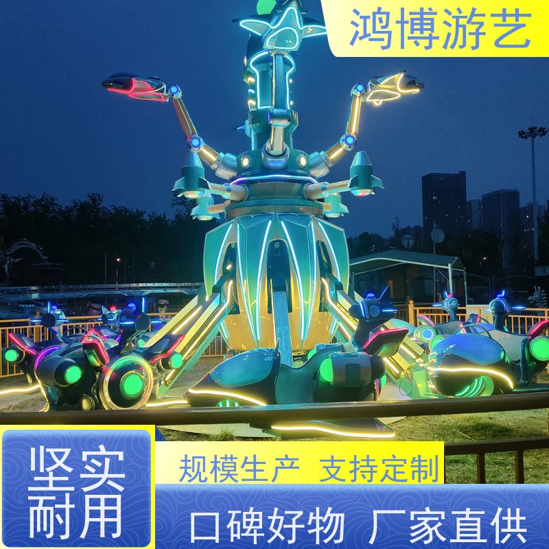 鸿博游艺 双层旋转自控飞机 趣味性游乐设施 按需定制