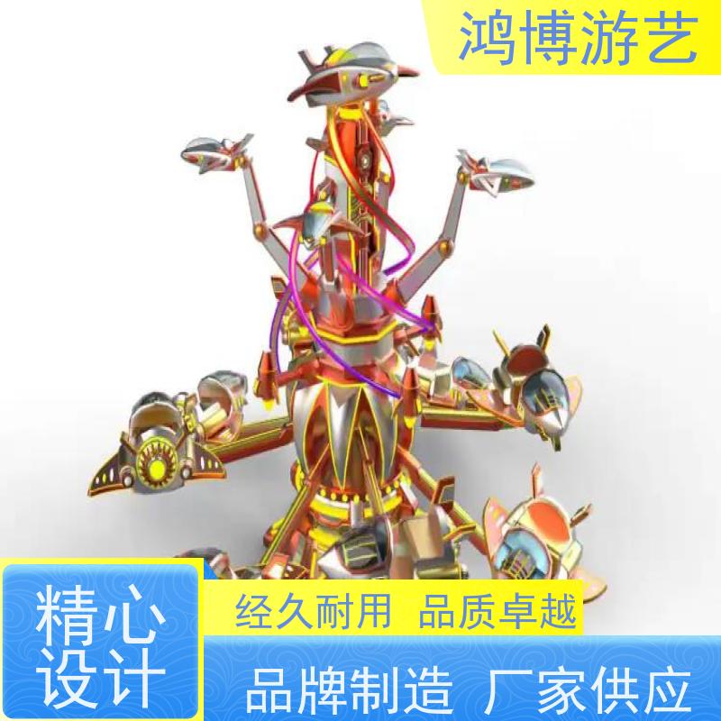 鸿博游艺 室外自控飞机 大型户外游乐场设备 支持定制