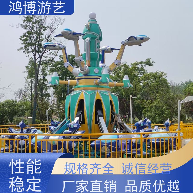鸿博游艺 景区自控飞机 儿童游乐设施厂 支持定制