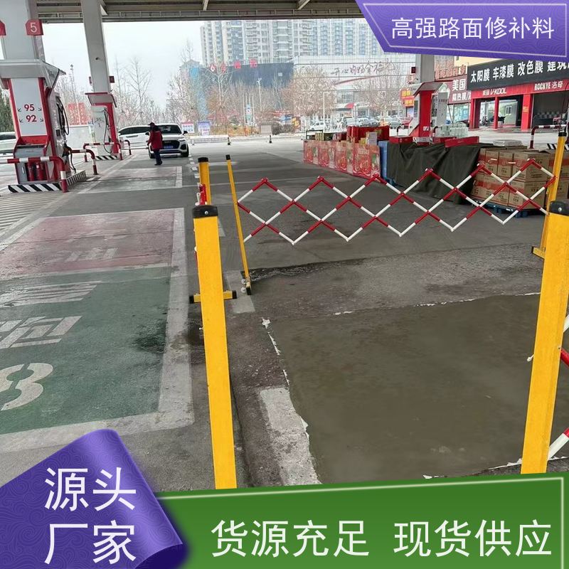 混凝土路面修补料 防腐蚀 耐酸碱 厂家供应 特固新型建材