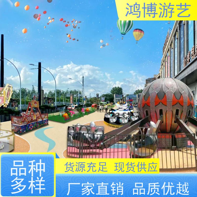 鸿博游艺 室外自控飞机 大型儿童游乐场设施 支持定制