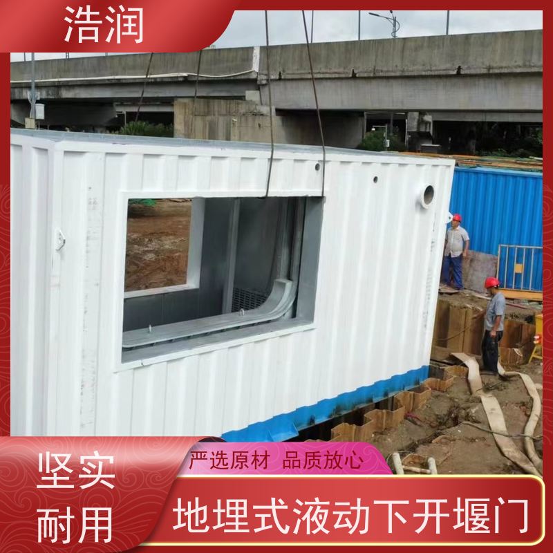 浩润 自动智能控制下开式堰门 安装方便 防腐性强 发货及时