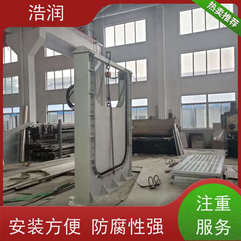 浩润 液压限流闸门 安装方便 防腐性强 品质可信