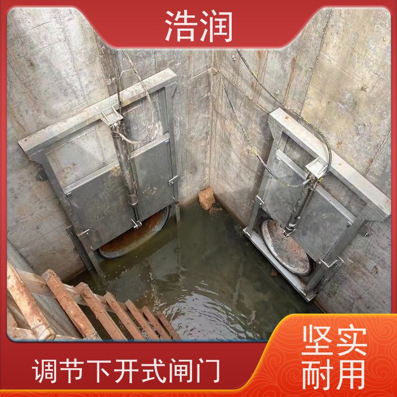 浩润 304不锈钢液动限流闸门 液压驱动 供货及时