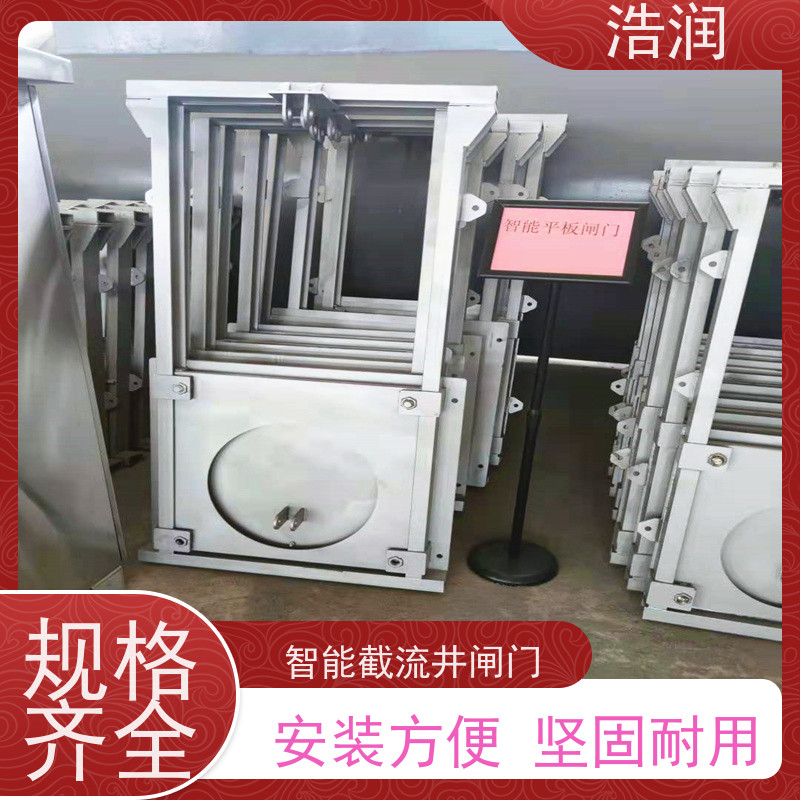 浩润 自动智能控制下开式闸门 结构稳固 抗压好 性能稳定