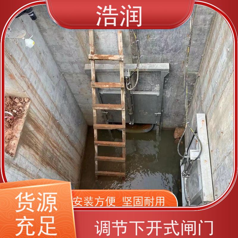 浩润 304不锈钢液动限流闸门 附壁安装 诚信经营