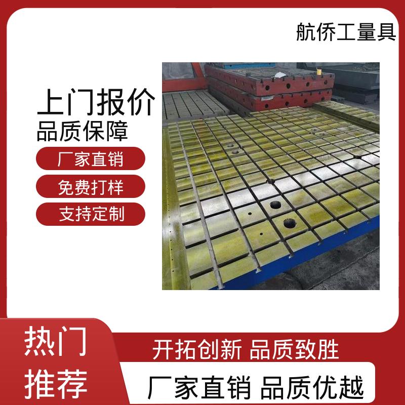 平板铸铁平台 划线研磨 试验底座机床辅助台 来图定制 航侨生产