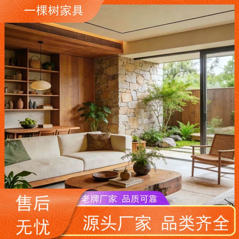 一棵树家具 侘寂风装修 全屋原木定制 老牌厂家 品质可靠
