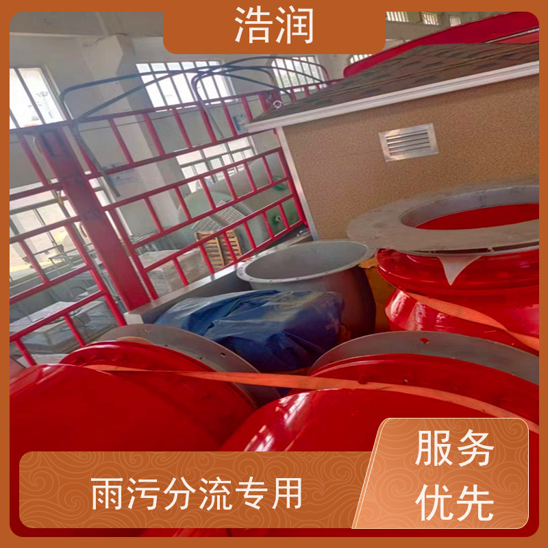 浩润 智能雨水分流井 结构稳固 抗压好 品质可信