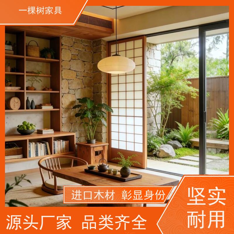一棵树家具 侘寂风装修 全屋整装定制 品牌五金 纵享丝滑