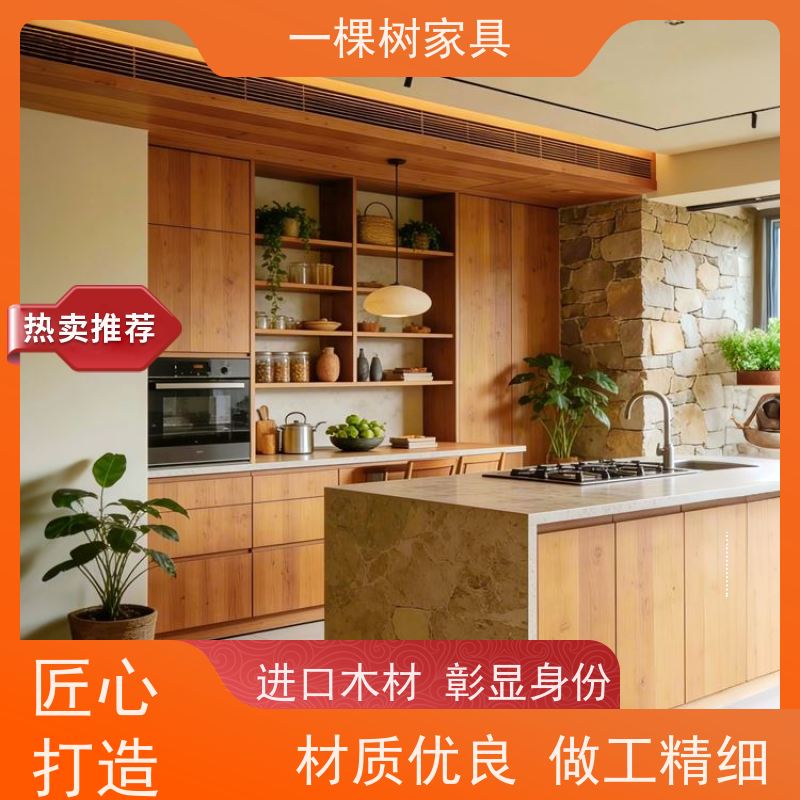 一棵树家具 侘寂风装修 全屋整装定制 老牌厂家 品质可靠