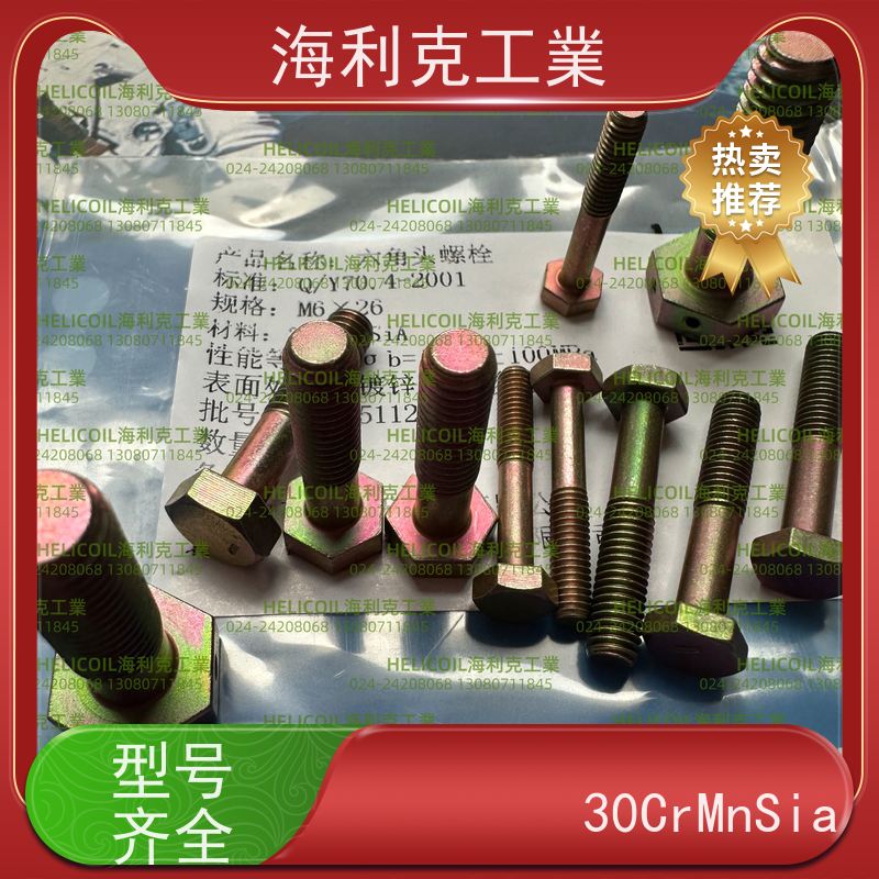 海利克精工制造 QY71.1-2001 小六角头螺栓 HPb59-1 M4M5