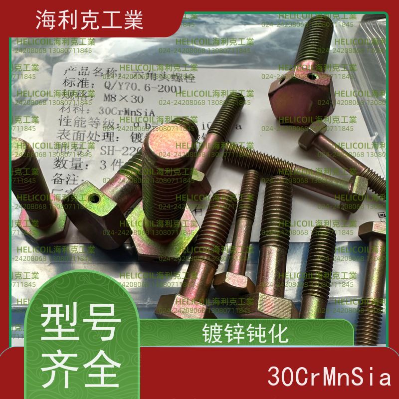 海利克工業 Q/Y72.1~72.3—2001 六角头螺栓30CrMnSiA 45# M3M10