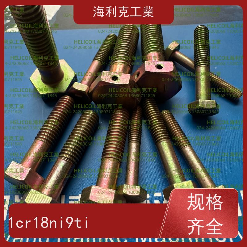 海利克精工制造 YC011~0123—1988 六角头螺栓 45# M3M10