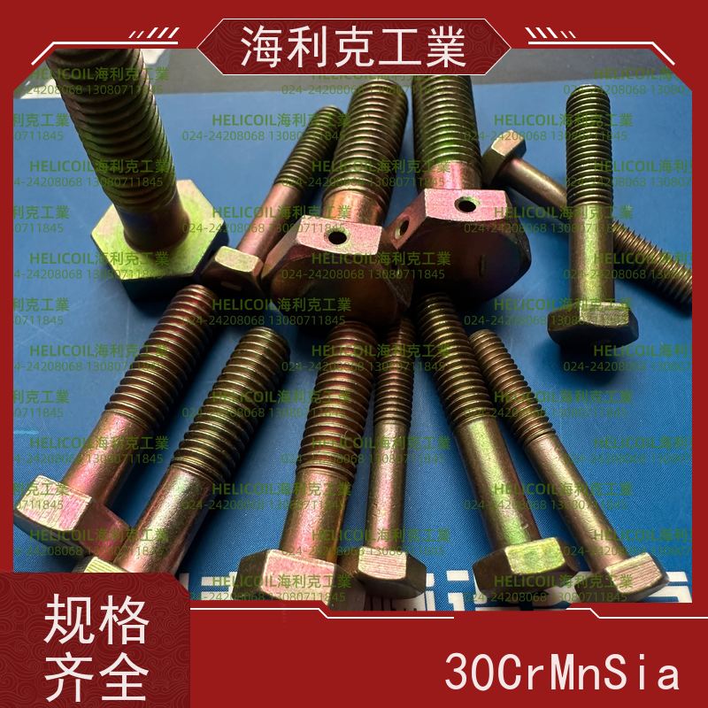 海利克工業 Q/Y72.1~72.3—2001 六角头螺栓30CrMnSiA 2A14-T6 M4M5