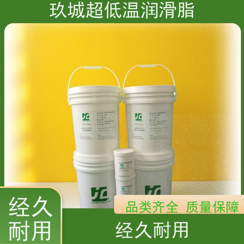 上海玖城牌零下200度超低温润滑脂 现货批发 超导装置专用润滑脂厂商
