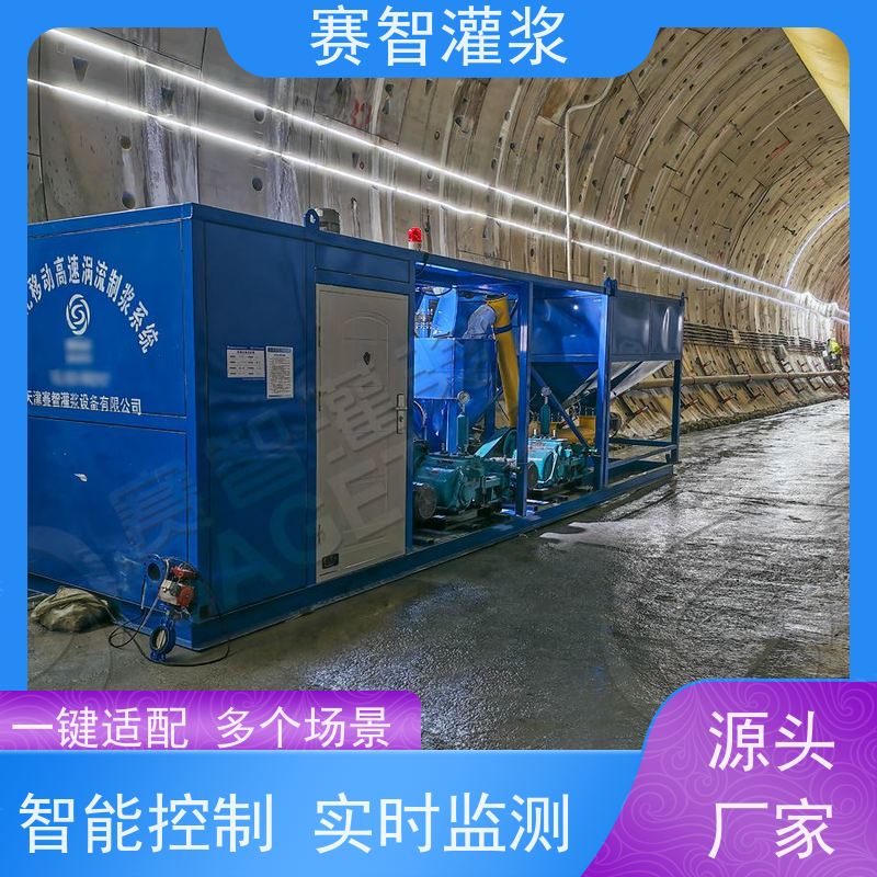 赛智灌浆 粉煤灰注浆站 自动黏土固化剂拌浆机 快速制浆系统