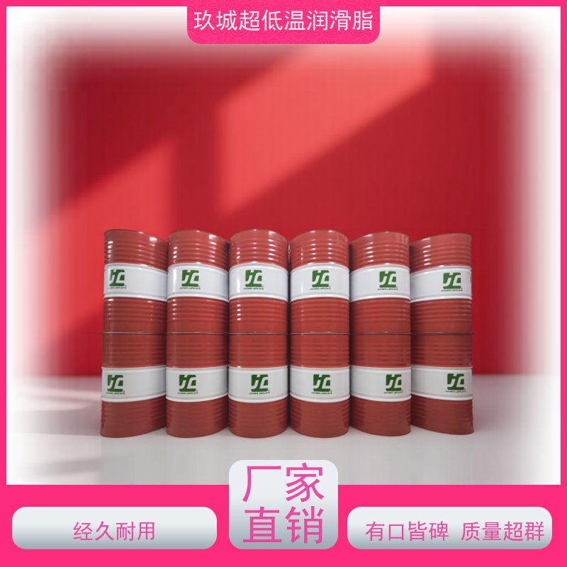零下196度超低温润滑脂 浙江玖城实力商家 专业售后技术团队支持