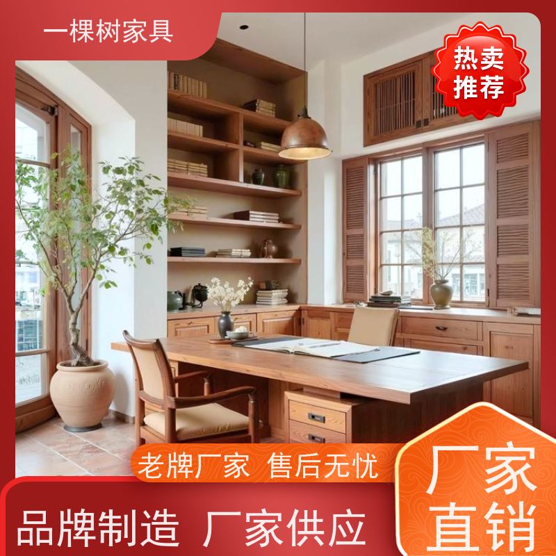 一棵树家居 中古风家装 实木家具定制 品牌五金 丝滑体验