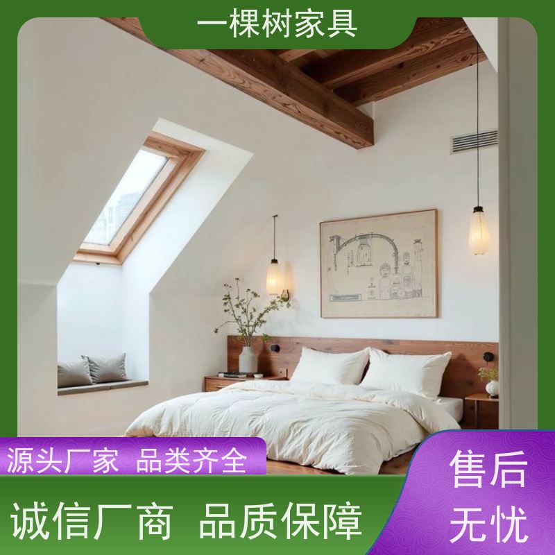 一棵树家具 中古风家装 原木全屋定制 老牌厂家 品质服务