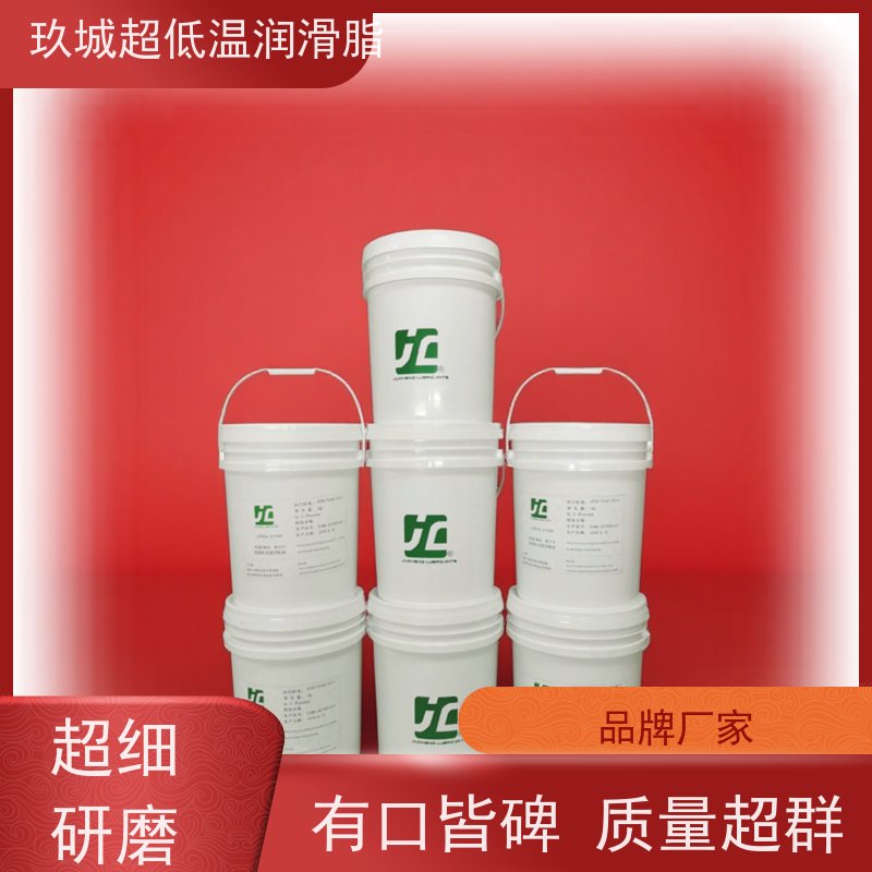 零下196度超低温润滑脂 浙江玖城现货批发 航天级润滑标准严苛品控