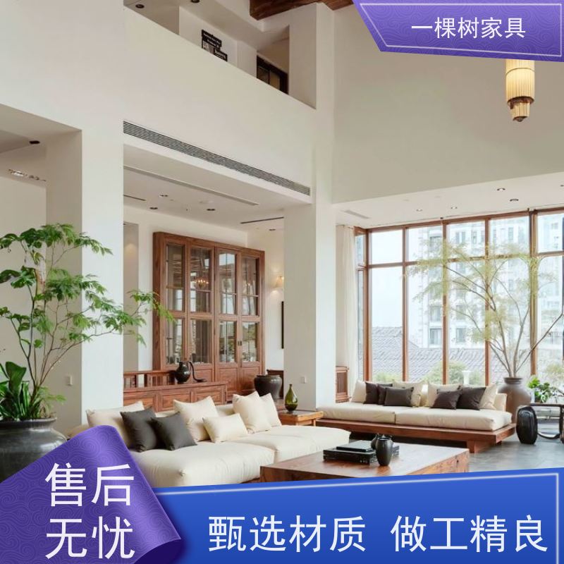 一棵树家居 中古风家装 实木家具品牌 进口木材 彰显尊贵