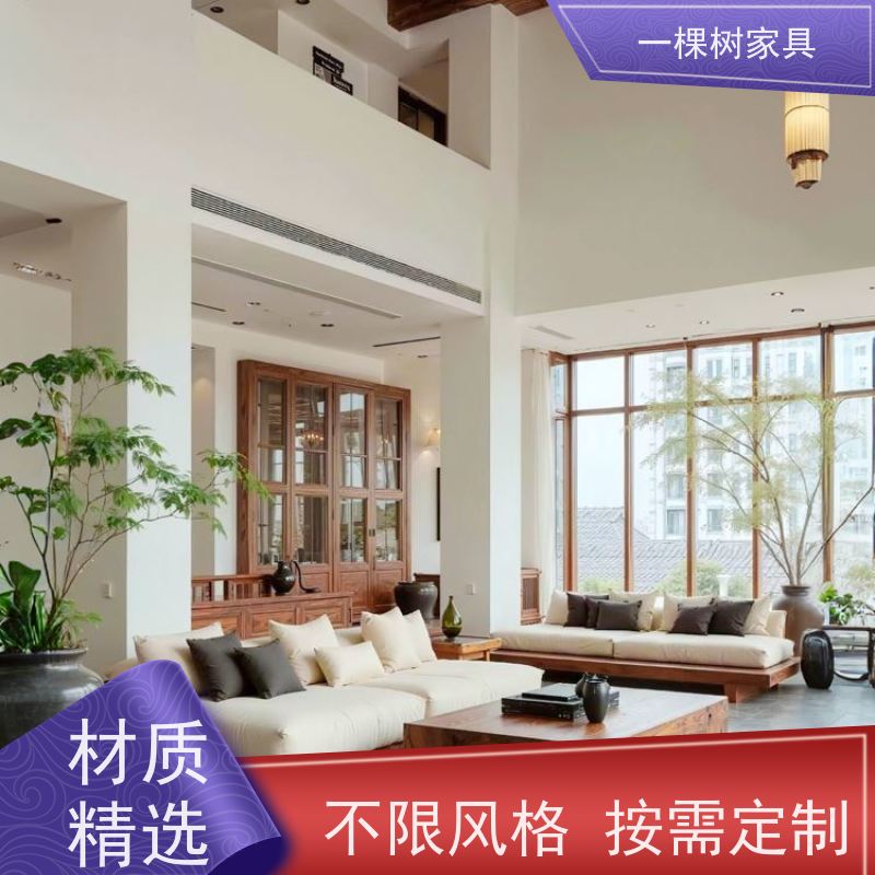 一棵树家具 中古风家装 原木全屋定制 环保涂装 健康升级