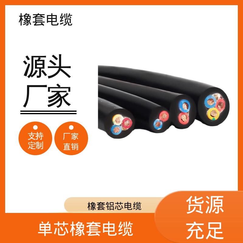 恒鑫 井下橡套电缆 耐温范围 -40℃~+65℃ 实力厂家 品质优越